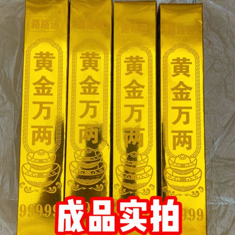 High-Gloss Large Gold Bar 0kg Semi-Finished Gold Bar Gold Brick Hard Card Foldable Non-Stick Supplies for Qingming, October 1St, and Spring Festival