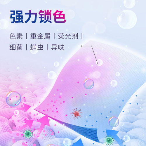 Momeng anti-staining color-absorbing sheet laundry tablets anti-cross-dyeing master sheet laundry tablets color-absorbing paper washing machine antibacterial color protection