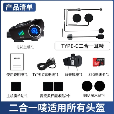 Motorcycle Helmet Headset bluetooth headset driving recorder - black-two-in-one-wheat