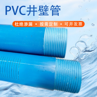 PVC-U��� ���ڹ��r���ȵ������۹ܸ�p�ݼy܇�z��PVC�򾮹�