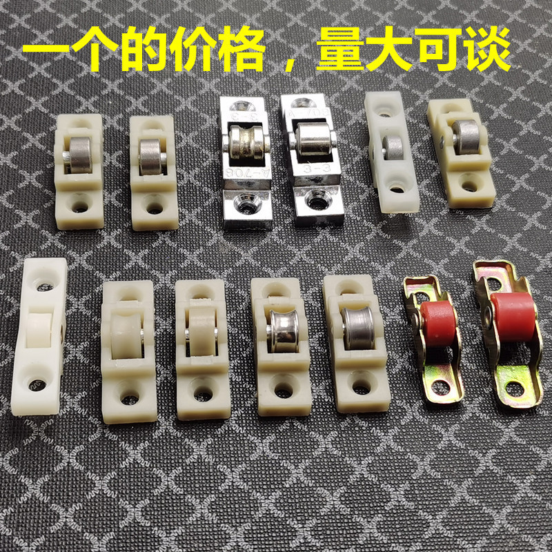 滑轮点菜展示柜滑轮滚轮小滑轮岛柜门窗柜玻璃轮制冷配件冷柜滑轮