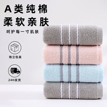 纯棉加厚毛巾柔软亲肤吸水强家用洗脸洗澡不易掉毛成人全棉面巾