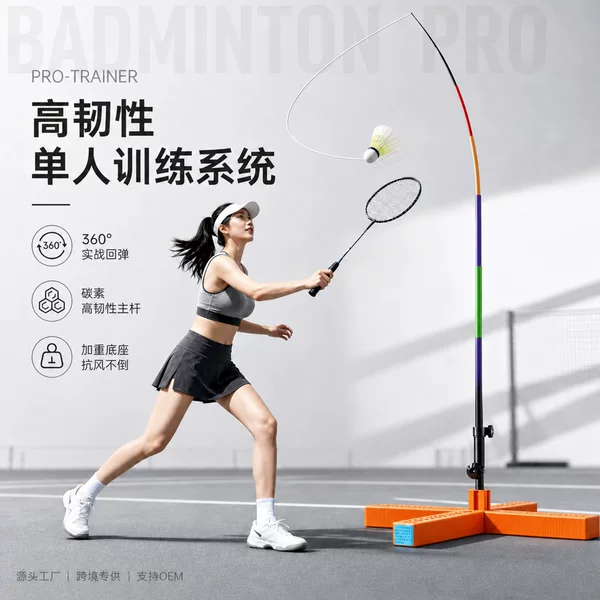 Outdoor badminton single-player trainer, indoor and outdoor rebound luminous badminton for solo play, available for immediate delivery