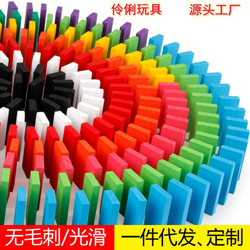 木制彩色多米诺骨牌积木 机关排码器叠叠高积木儿童早教玩具批发