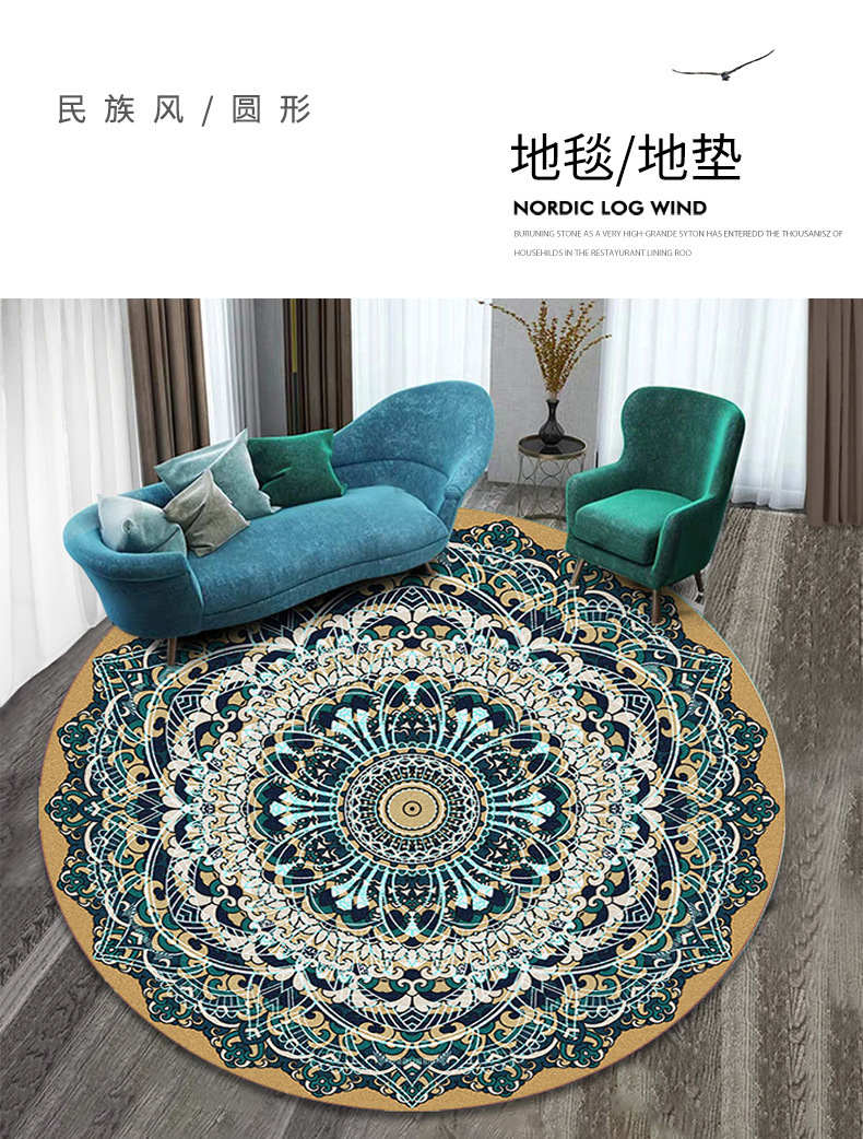 地毯,圆形地毯,客厅地毯,酒店地毯,卧室地毯,印花地毯,民族风地毯,茶几毯,沙发毯