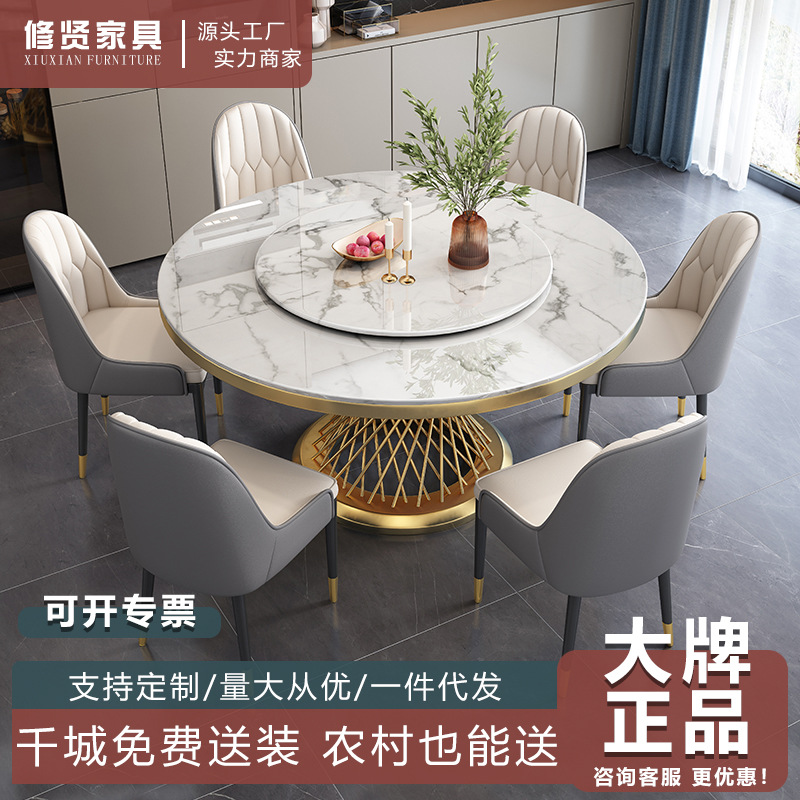 Modern Light Luxury Rock Board Dining Table and Chair Combination Modern Simple Round Table Household Round Small Household Dining Table with Turntable