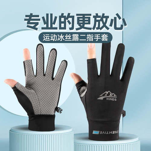 Sun protection gloves for men and women in summer ice silk anti-UV driving touch screen cycling takeaway two-finger fishing gloves