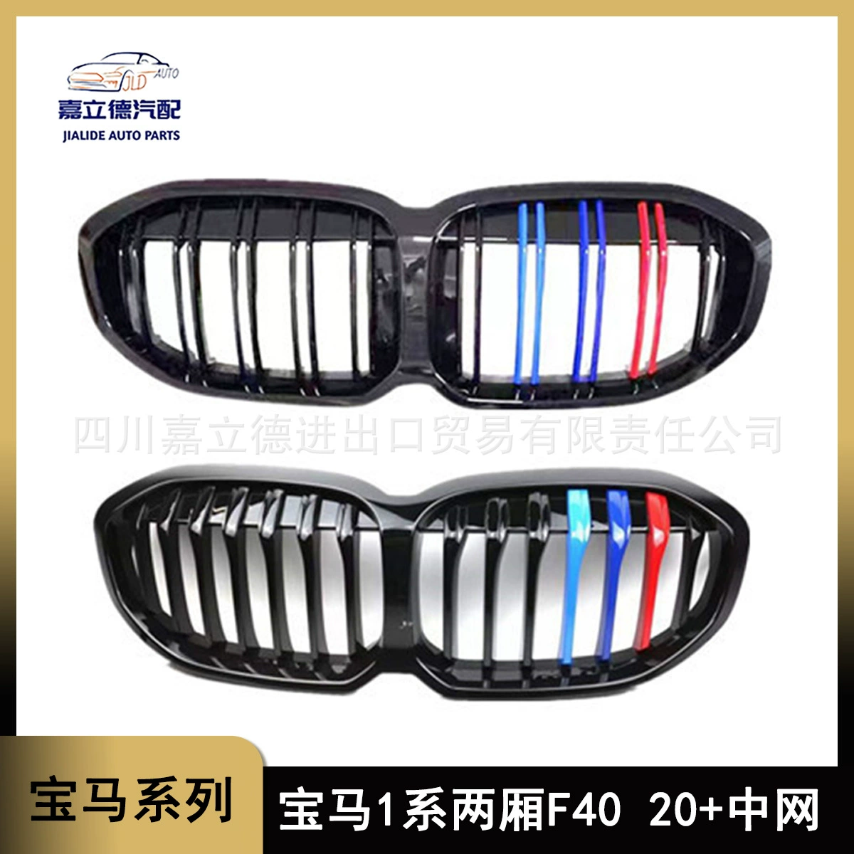 Подходит для 20 + BMW 1 серии хэтчбек F40 модифицированной полностью черной модели с все-в-одном передней воздушной решеткой, двойной одинарный