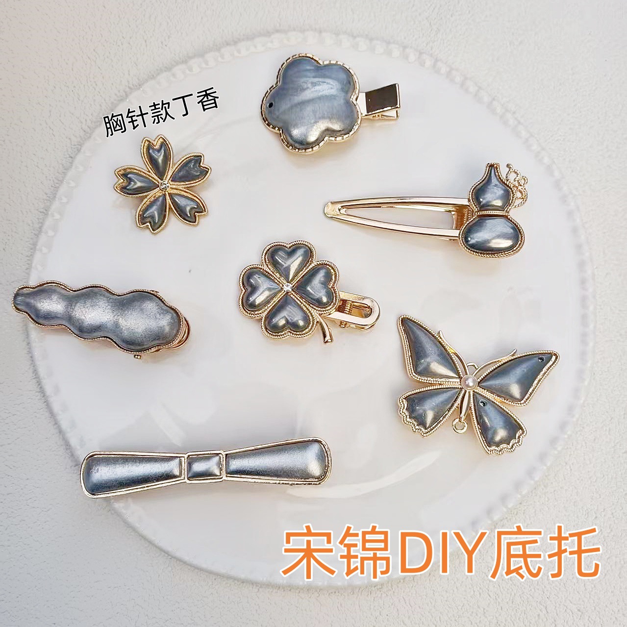 Song Jin clip de cabello soporte inferior accesorios DIY material de borde nuevo estilo chino joyería para el cabello clip de cabello