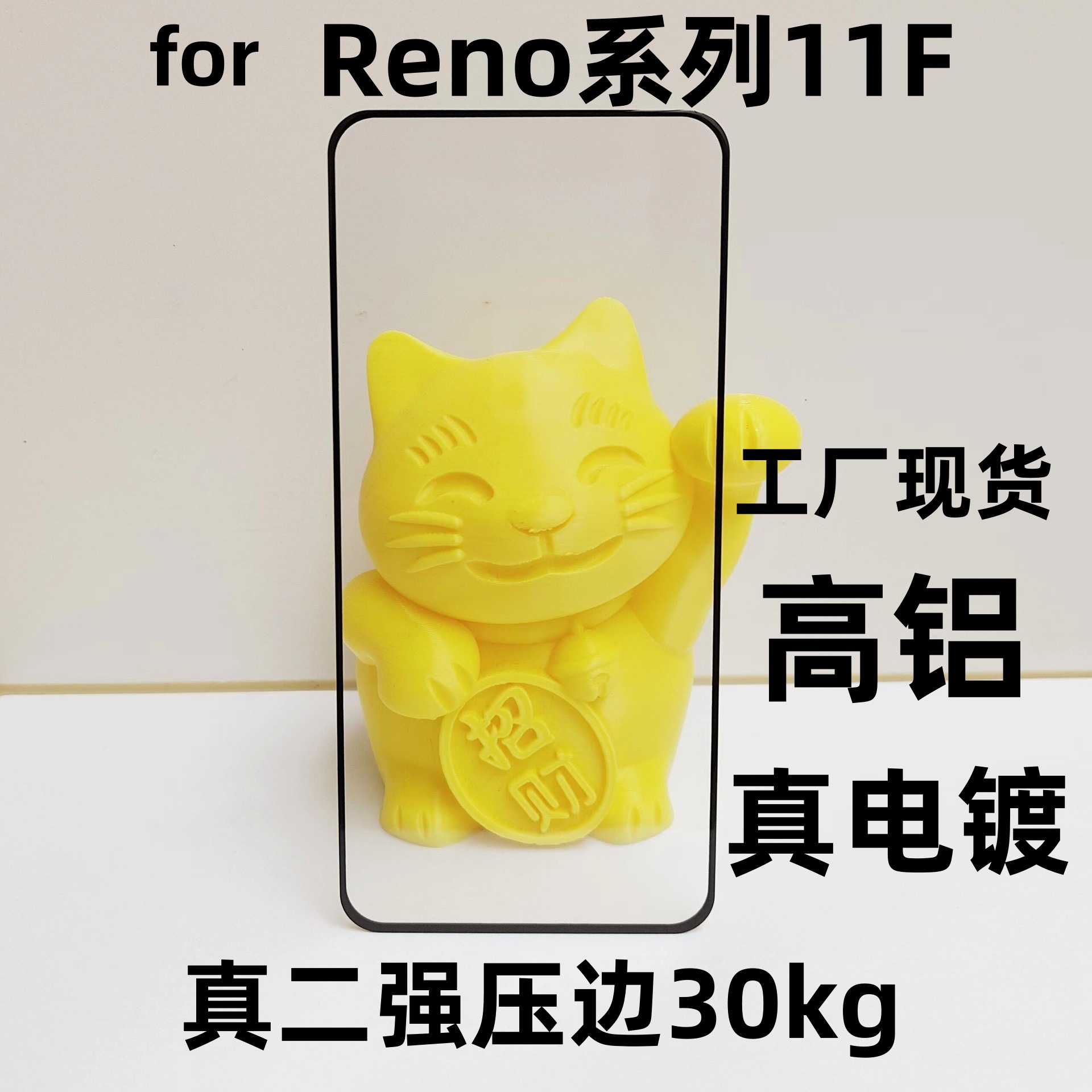 Suitable for Reno13 Series 11F Tempered Film Silk-Printed Reno7Pro Glass Thick Glue High-Definition Electroplated Mobile Phone Film
