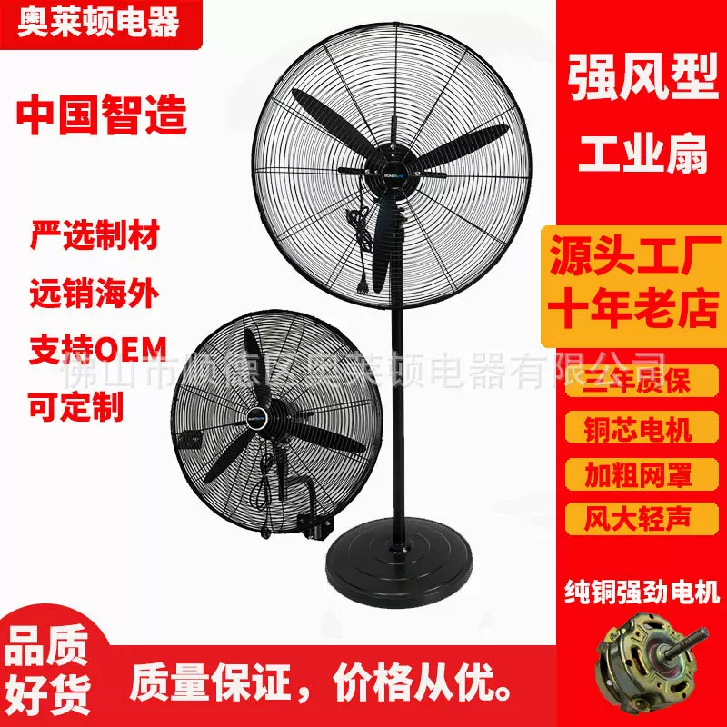 源头厂家工业风扇大功率牛角扇挂壁式大风量壁扇商用吹甲醛落地扇