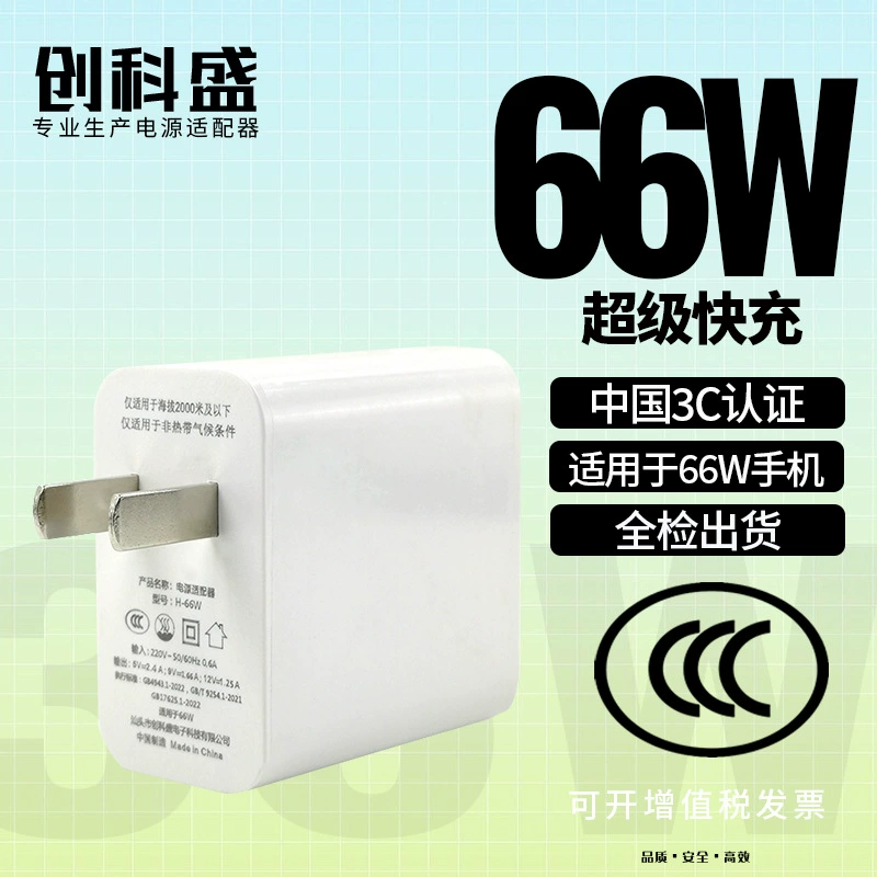 Головка сверхбыстрой зарядки 66 Вт, подходящая для серии Huawei mate60p60, кабель сверхбыстрой зарядки 6A 1.15m TPE