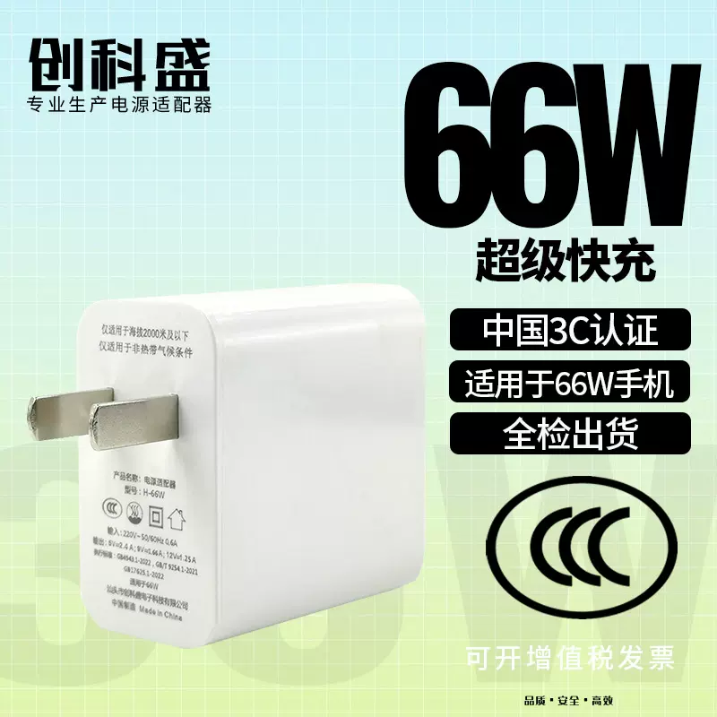 66W超级快充头适用华为mate60p60系列6A超级快充线1米1.5米TPE