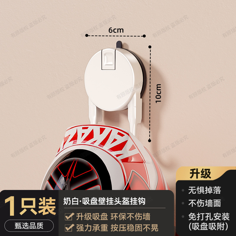 枪灰收纳挂钩客厅摩托车电动车头盔展示支架家用免打孔安全帽挂架|undefined