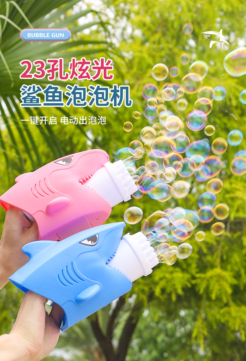 泡泡机_01.jpg