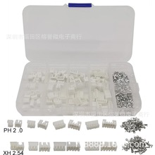 320PCS XH2.54mm混装加PH2.0胶壳直针插座接线端子公母头2P3P4P5P