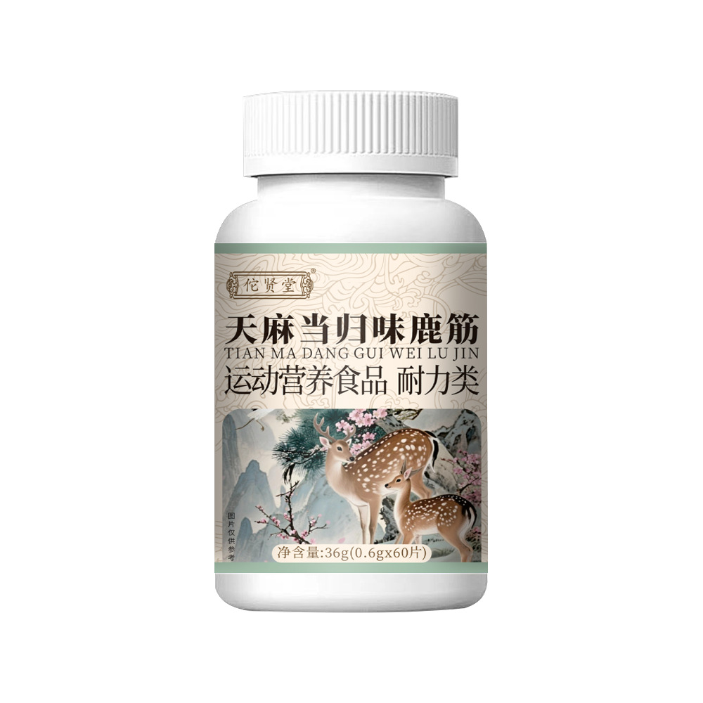 Tianma Danggui Deer Sinew Tablet Candy 120 Tablets Herbal Wellness Supplement quality and texture