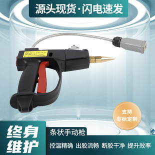 Customized Hot Melt Adhesive Equipment Spray Gun for Stable and Fast Adhesive Output, Enhancing Efficiency with Strip-Shaped High-Efficiency Hot Melt Adhesive Gun