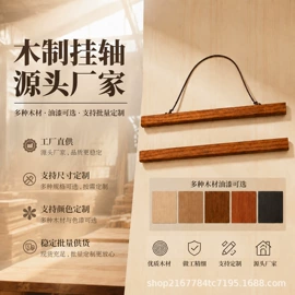 木质线材;楼梯及配件;木质工艺品