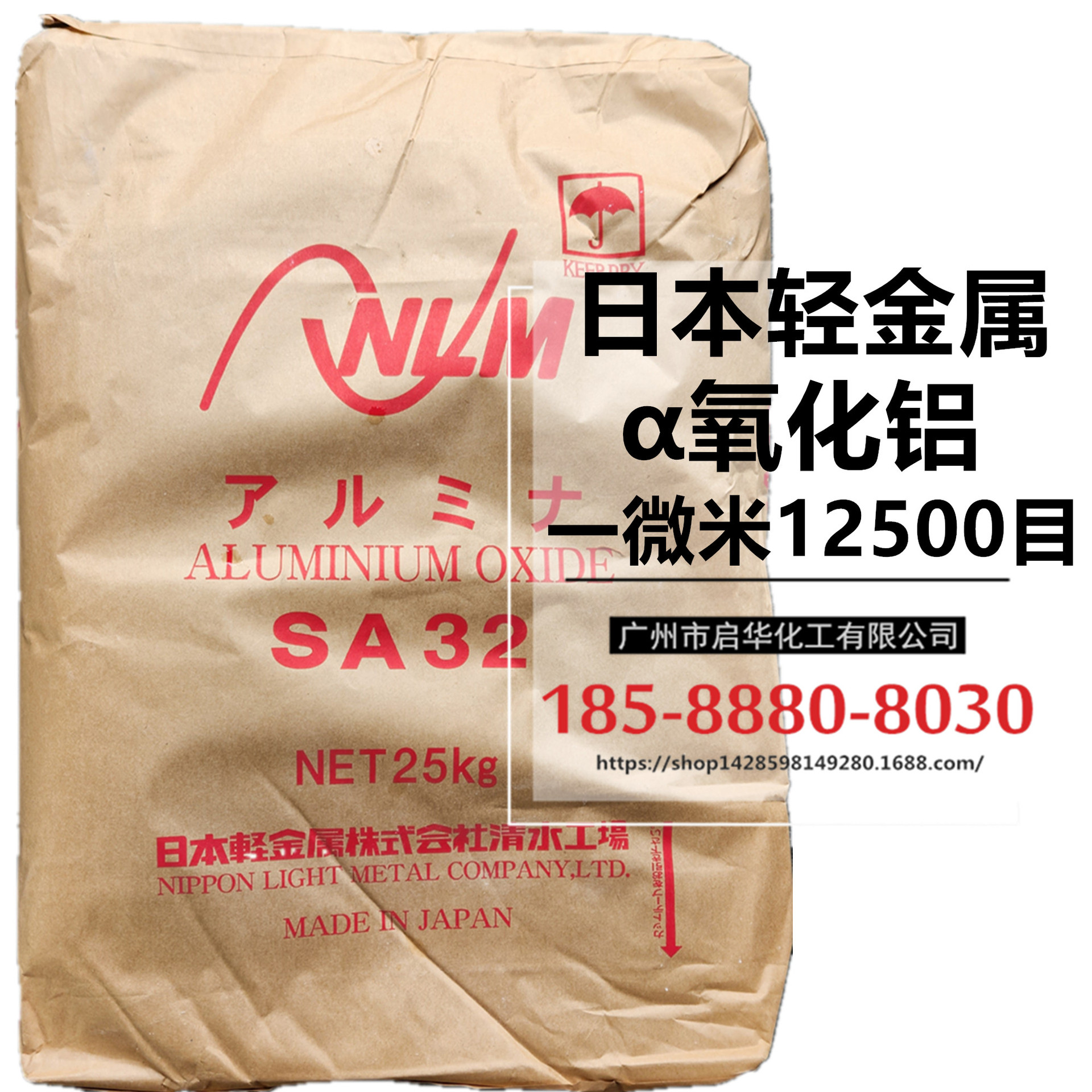 Japan-produced light metal aluminum aluminum aluminum SA-32 refined…