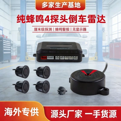 Factory Direct Sales Pure Buzzer Reversing Radar 4 Probe Screenless Simple Installation Universal No Monitor Reversing Radar