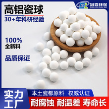 冠霖供应氧化铝瓷球  高铝填料球 耐火蓄热球  熔铝炉 石油化工用