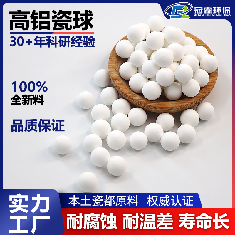 冠霖供应氧化铝瓷球  高铝填料球 耐火蓄热球  熔铝炉 石油化工用