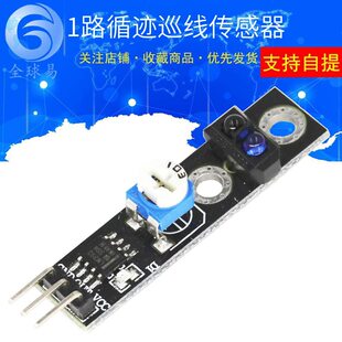KY-033 SUNLEPHANT tracking sensor TCRT5000 reflective photoelectric switch tracking module