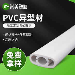 Custom Pvc Profile Plastic Shelf Label Strips, Edging Strips for Office Cabinets