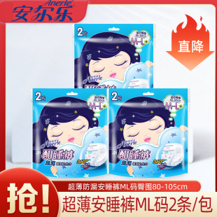 Anerlean Pajama Pants Type Sanitary Napkin for Girls during Menstrual Period, Leak-Proof and Safe Night Pants, Size M-L Lkc8902