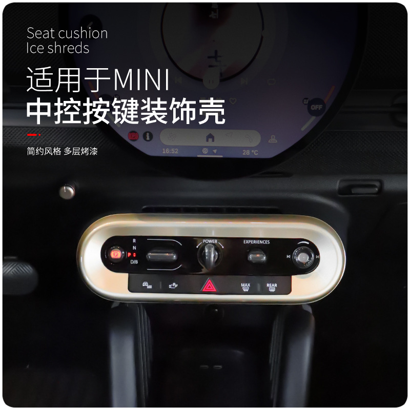 适用于24款MINI电车/油车中控按键框J01/J05/U25调节框|undefined