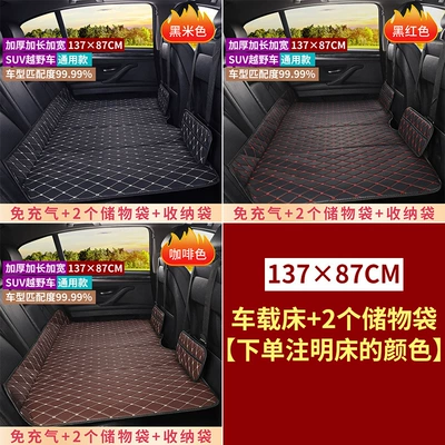 Vehicle-mounted inflatable bed: Mat Foldableable Portable Kidsren's Rear - select-the-corresponding-size-to-place-an-order-extra-large-thickened-13787-bed-2-storage-bags-please-indicate-the-color-of-the-bed-when-placing-an-order