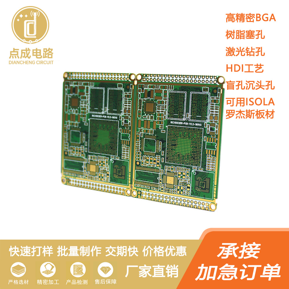 高TG多层PCB电路板线路板 交期快 无卤素 盲埋孔精密工艺加急制作