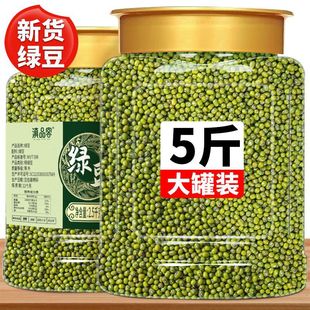 2.5kg New Arrival Green Mung Beans Farmhouse Seasonal Small Green Mung Beans Easy to Cook and Peel Fresh Green Mung Bean Soup Whole Grain Porridge