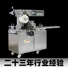 避孕套安全套口红烟包机烟封机高速透明膜三维包装机烟包膜塑封机