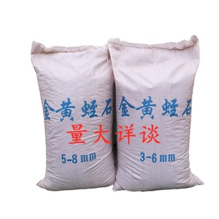 Vermiculite flower planting material pet mat gardening vermiculite 50 liters 3-6 vermiculite wholesale