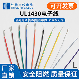 ���ƬF؛UL1430������Ӿ�30-10AWGݗ�վ�XLPVC��ӌ����͜�105��