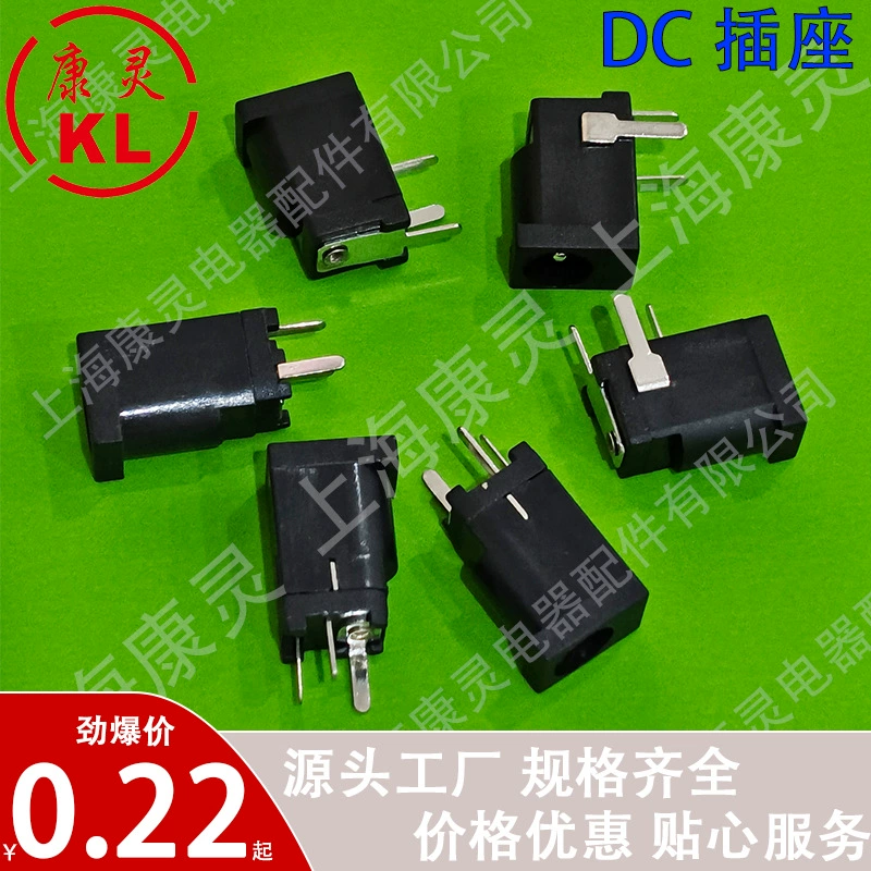 DC-002 полная половина железная медная розетка постоянного тока 3,5X1,65/1,3-контактная розетка из марганцевой стали DC002 Розетка постоянного тока