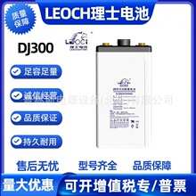 LEOCH��ʿ����2V300AH��ά��Ǧ������ DJ300��ʿ2V��ƿ