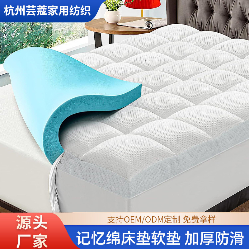 Amazon Wish Double Layer Memory Foam Mattress Cover Breathable Cooling Gel Memory Foam Thickened 900g Mattress