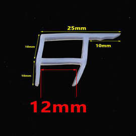 无框玻璃门密封淋浴室挡水条H F UD 转角型硅胶条 转角型内卡12mm