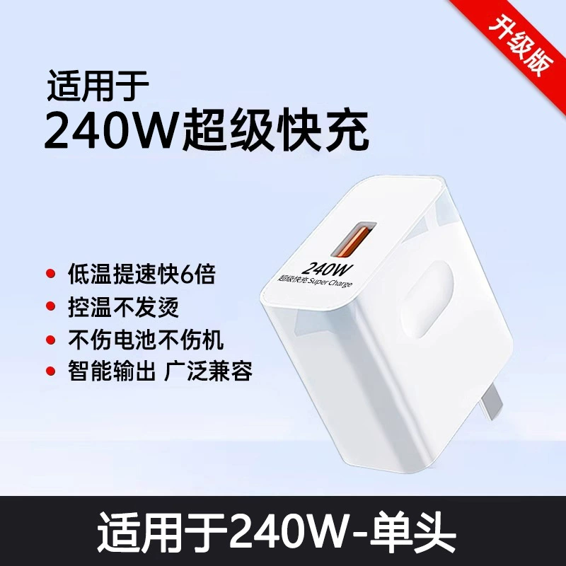 Huawei, зарядное устройство, 120W, 240W, 88W, 66W