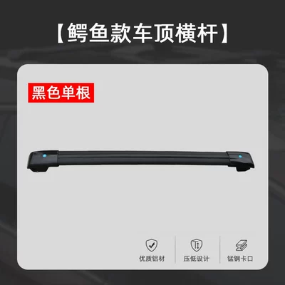 Suitable for Toyota Cruiser Prado Overbearing Highlander Rav4 Car Luggage Rack Crossbar Top Rack Wholesale (Roof rack) - 05-19-rav4-black-one-price-no-punching-required