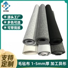批发毛毡布黑白灰色化纤毛毡彩色幼儿园无纺布自粘隔音背胶毛毡布