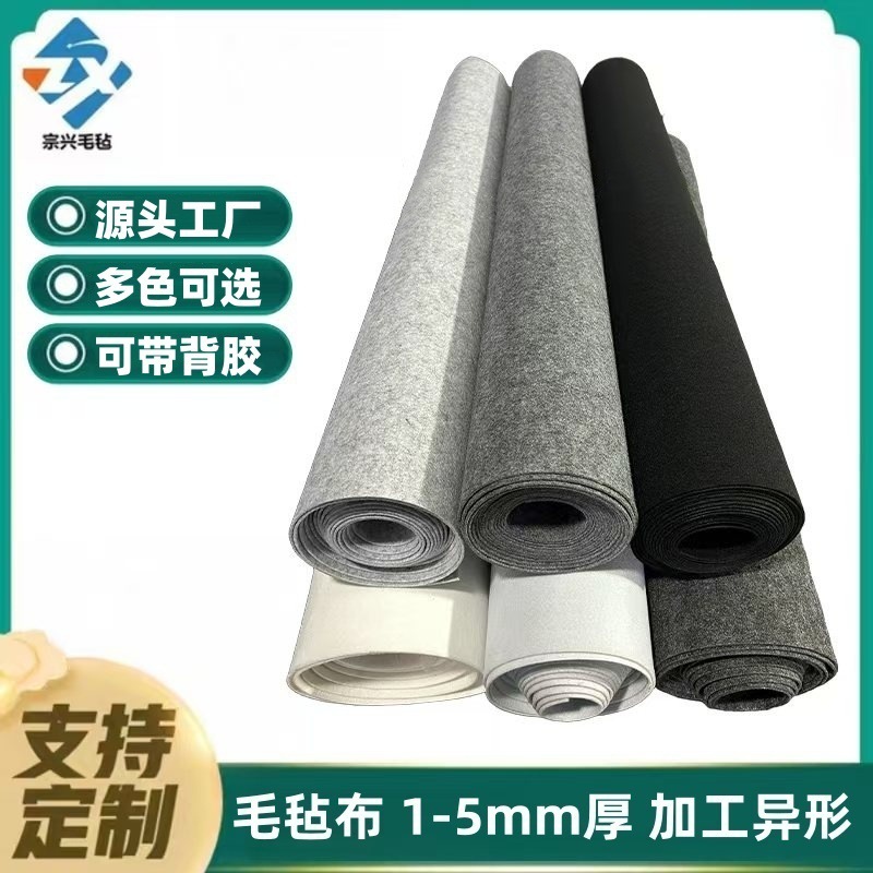 卸売フェルト布 白黒グレー 化繊フェルト 幼稚園装飾 不織布 自己粘着 防音 裏面粘着フェルト布|undefined