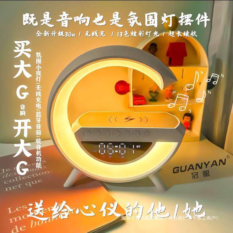 Wireless charging Bluetooth audio atmosphere lamp high color value fever subwoofer holiday birthday gift for boys and girls