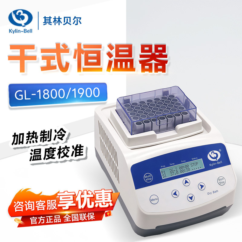 �������ֱ��� GL-1800/1900 ʵ���Һ��½���ԡ�����Ǹ�ԡ������