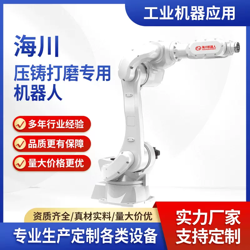 打磨去毛刺工业自动化六轴视觉检测机器人 厂家六轴机器人 机器臂