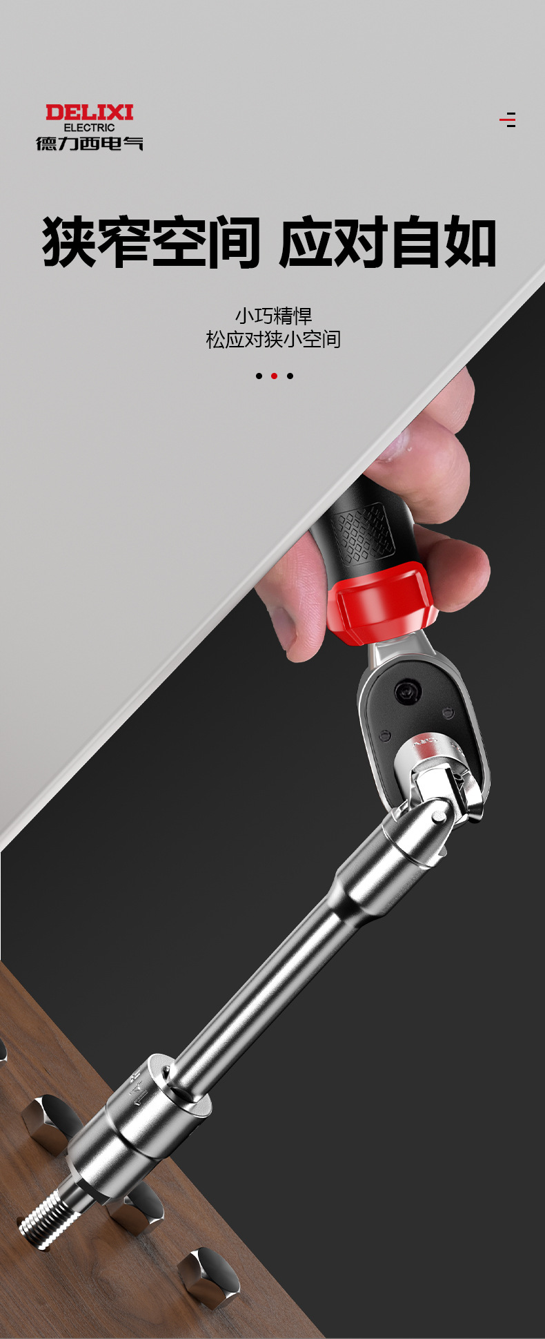 Delixi Electric Ratchet Wrench Set Bidirectional Ratchet Socket Bit Combination Repair Tool Ratchet Screwdriver