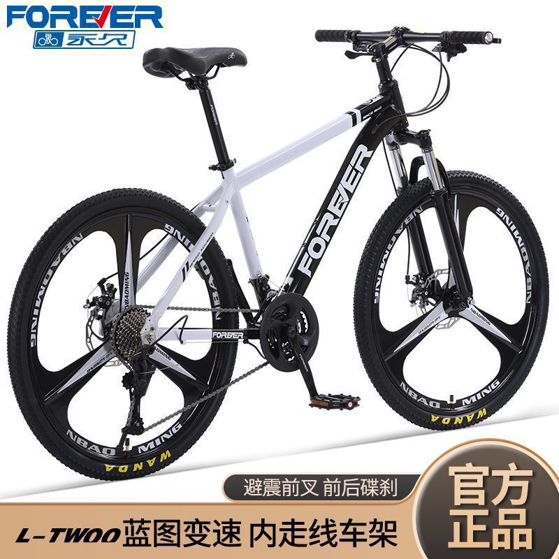 Permanent Mountain Bike Adult Urban Commuting Men's and Women's Same Shock-Absorbing Bicycle Student Lightweight Variable Speed Bicycle